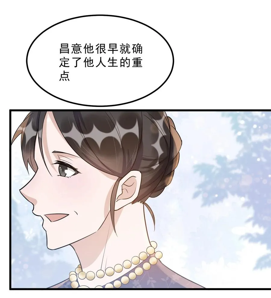 066 1米：我会让他每分每秒都快乐 第30页