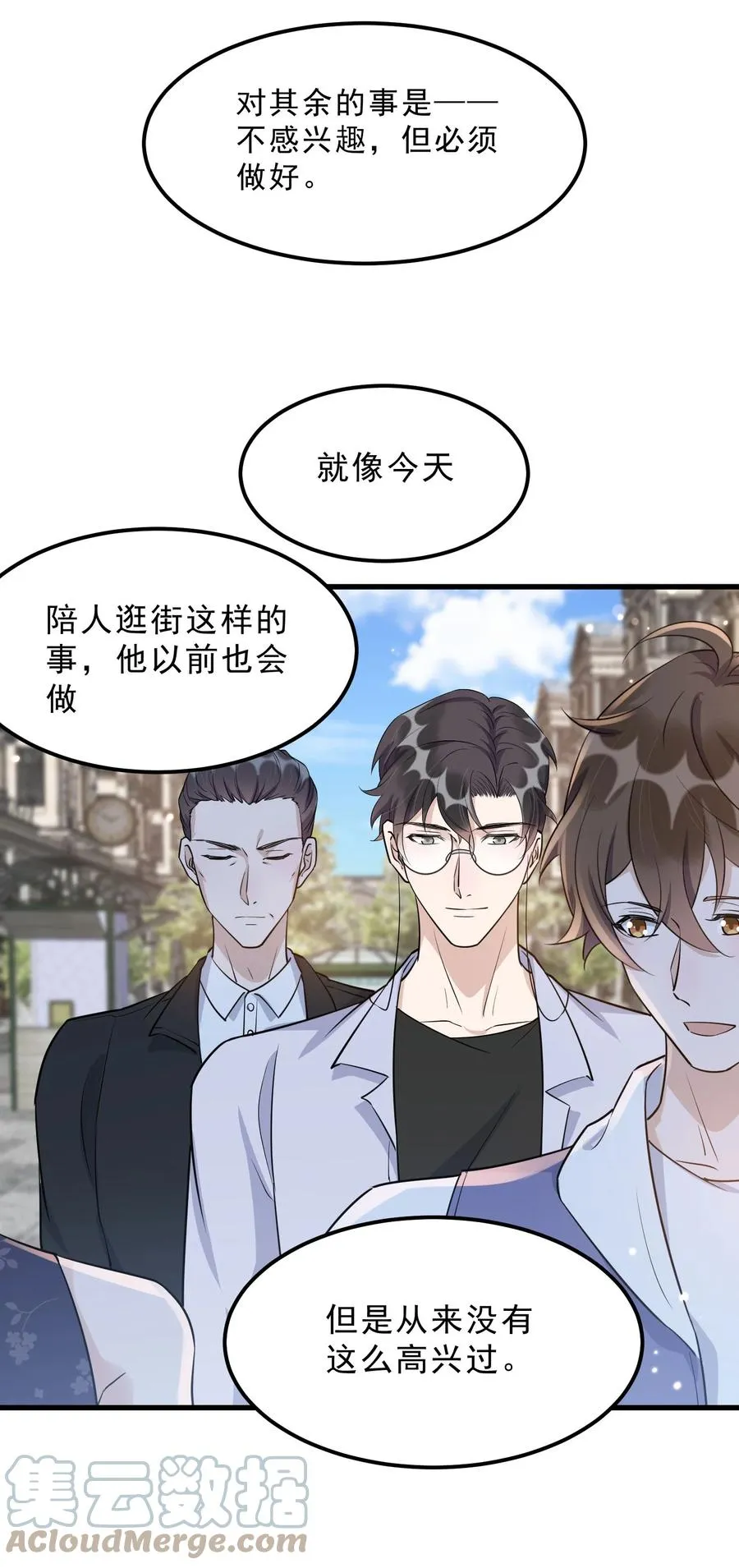 066 1米：我会让他每分每秒都快乐 第31页