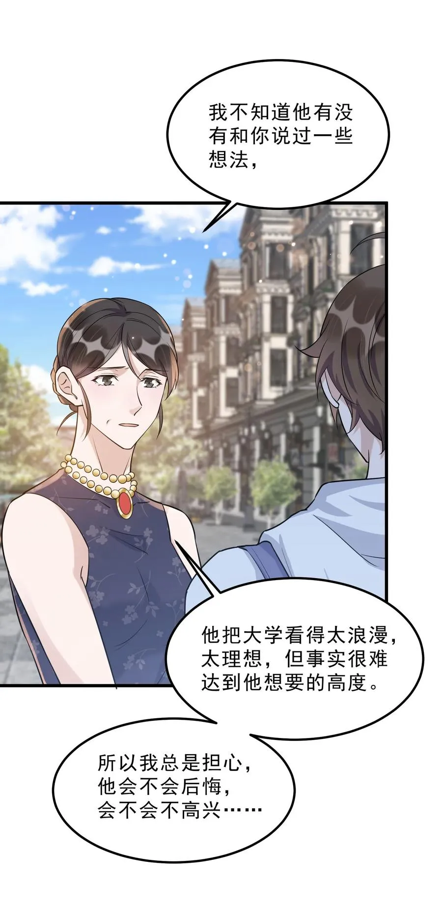 066 1米：我会让他每分每秒都快乐 第32页
