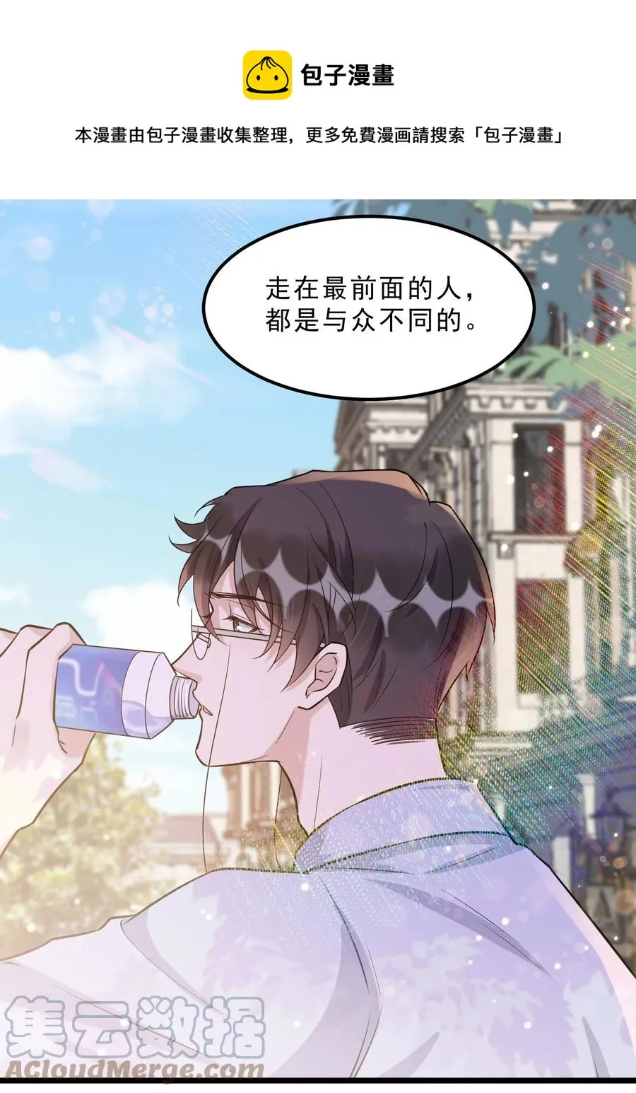 066 1米：我会让他每分每秒都快乐 第34页