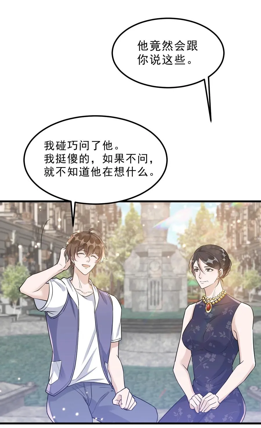066 1米：我会让他每分每秒都快乐 第35页