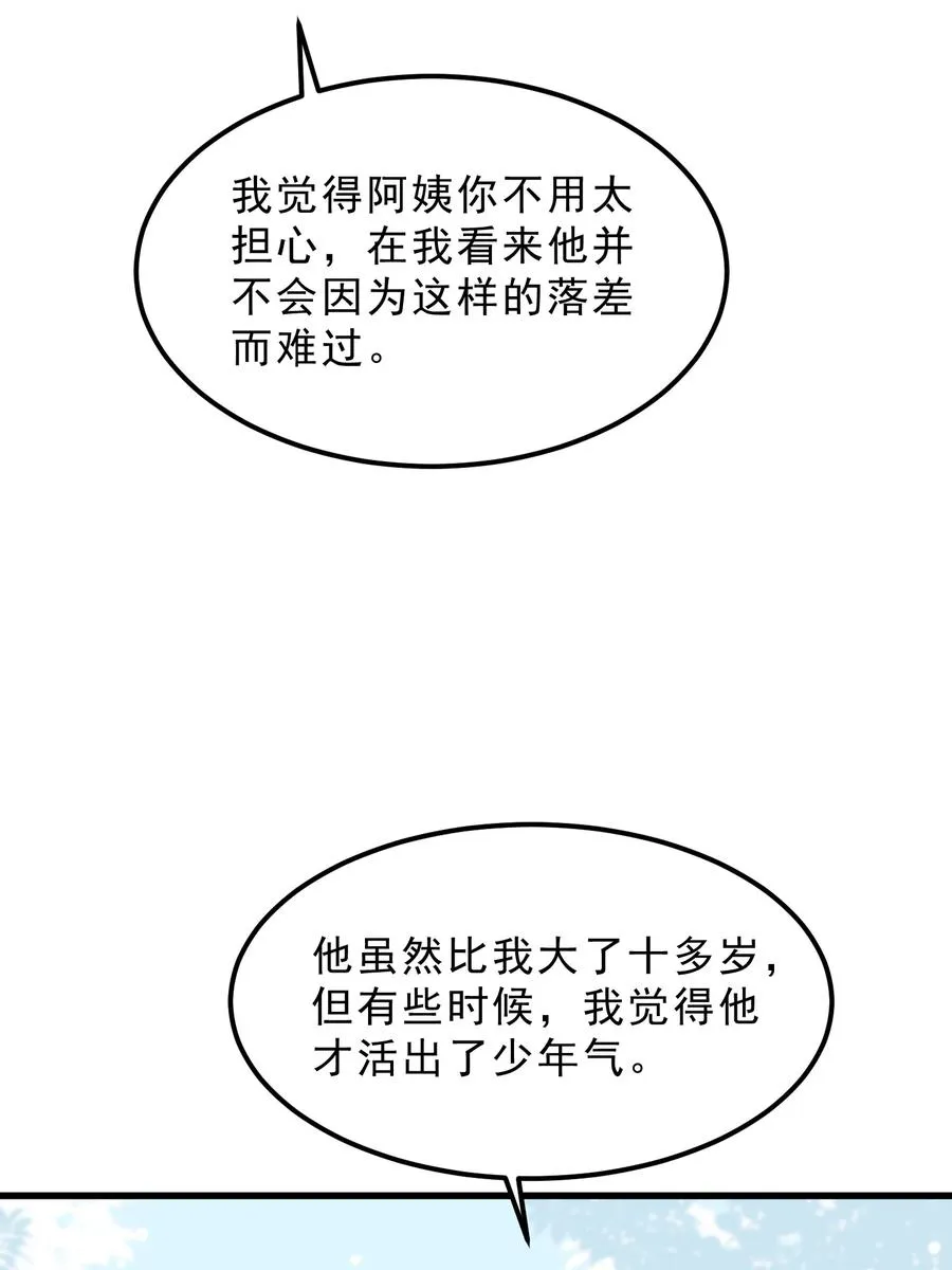 066 1米：我会让他每分每秒都快乐 第36页