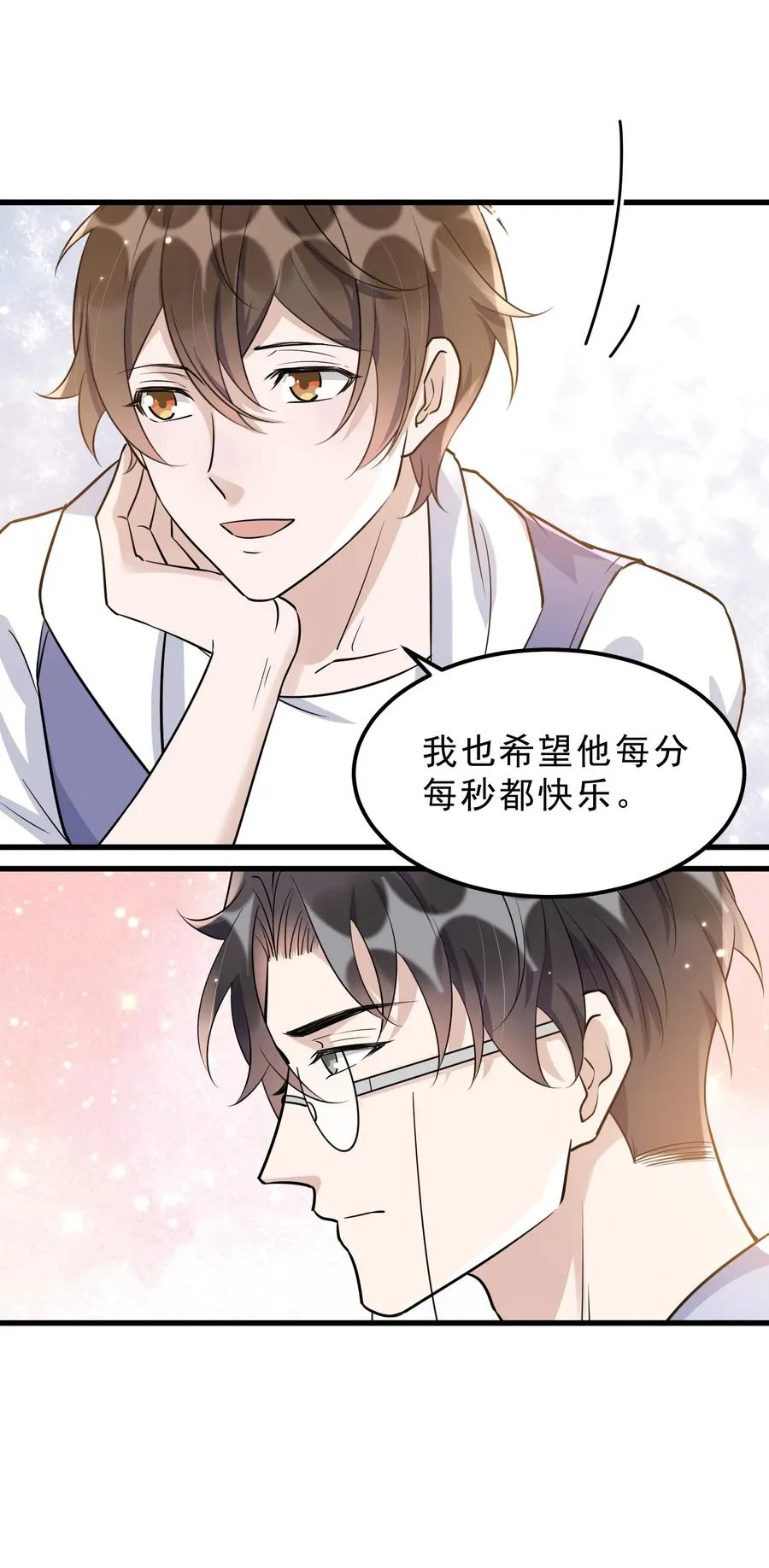 066 1米：我会让他每分每秒都快乐 第39页