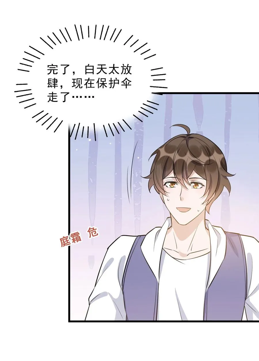 066 1米：我会让他每分每秒都快乐 第47页