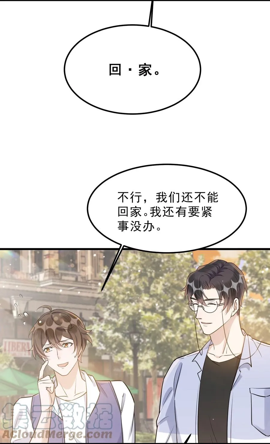 066 1米：我会让他每分每秒都快乐 第49页