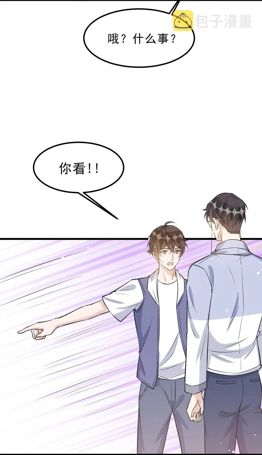066 1米：我会让他每分每秒都快乐 第50页