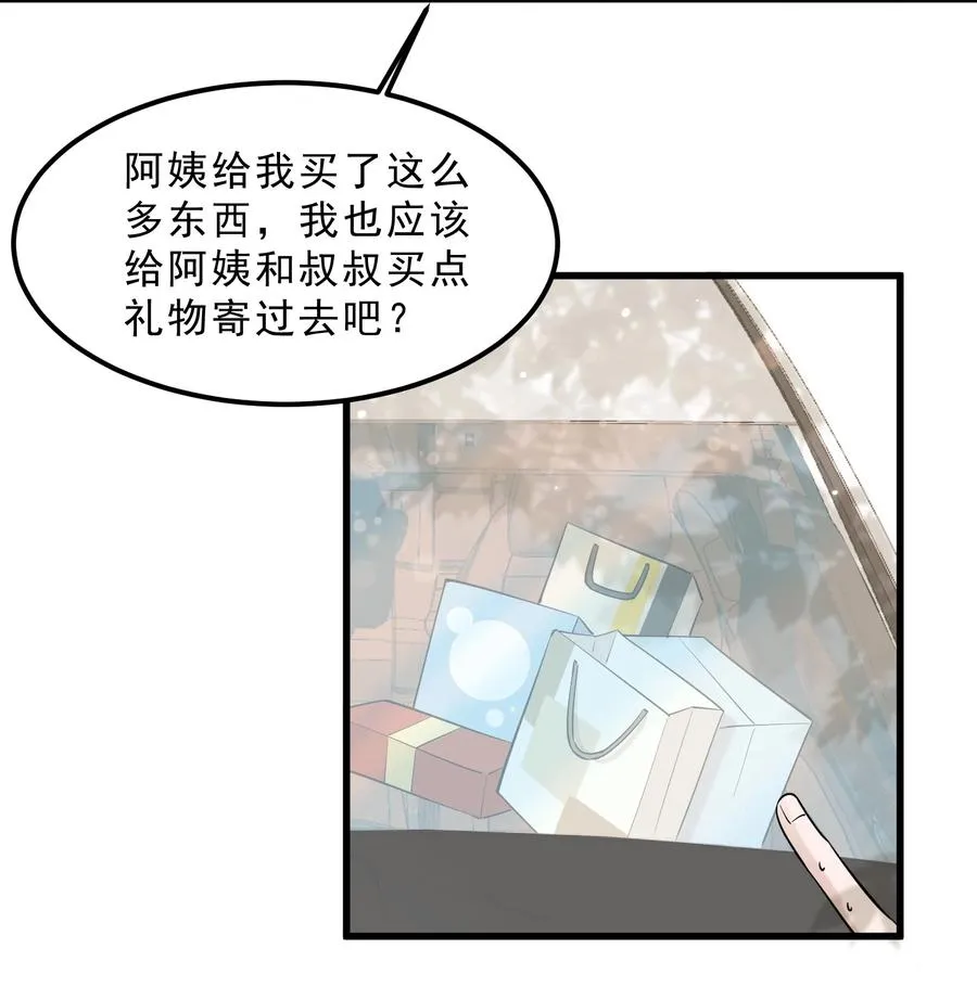 066 1米：我会让他每分每秒都快乐 第51页