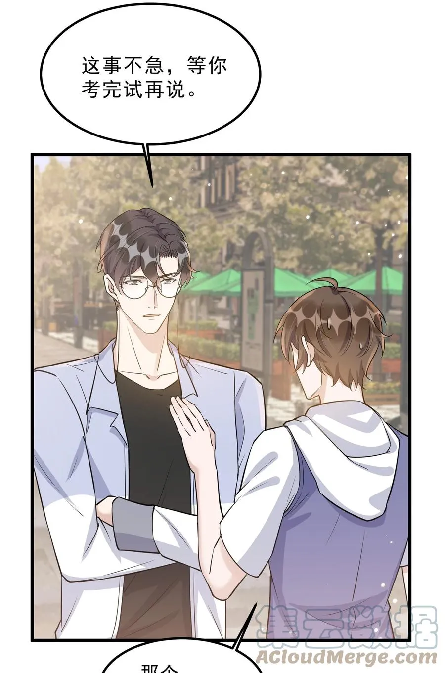 066 1米：我会让他每分每秒都快乐 第52页