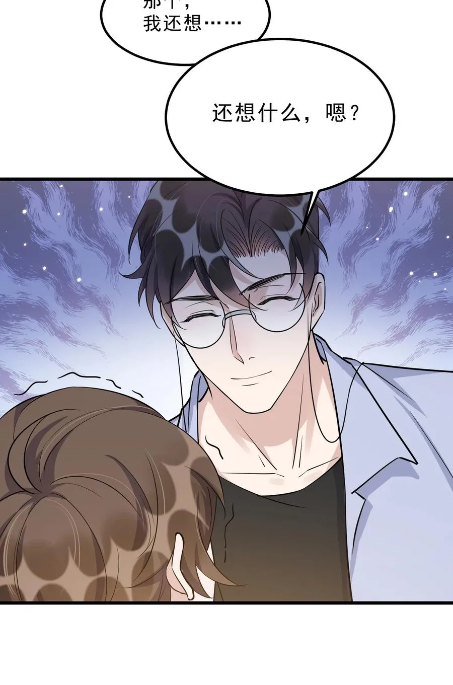 066 1米：我会让他每分每秒都快乐 第53页