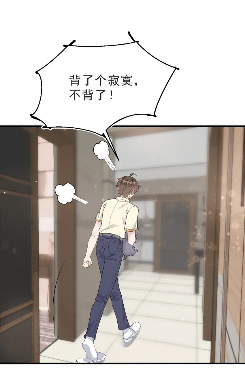 069 0.5米：我不做人了 第7页
