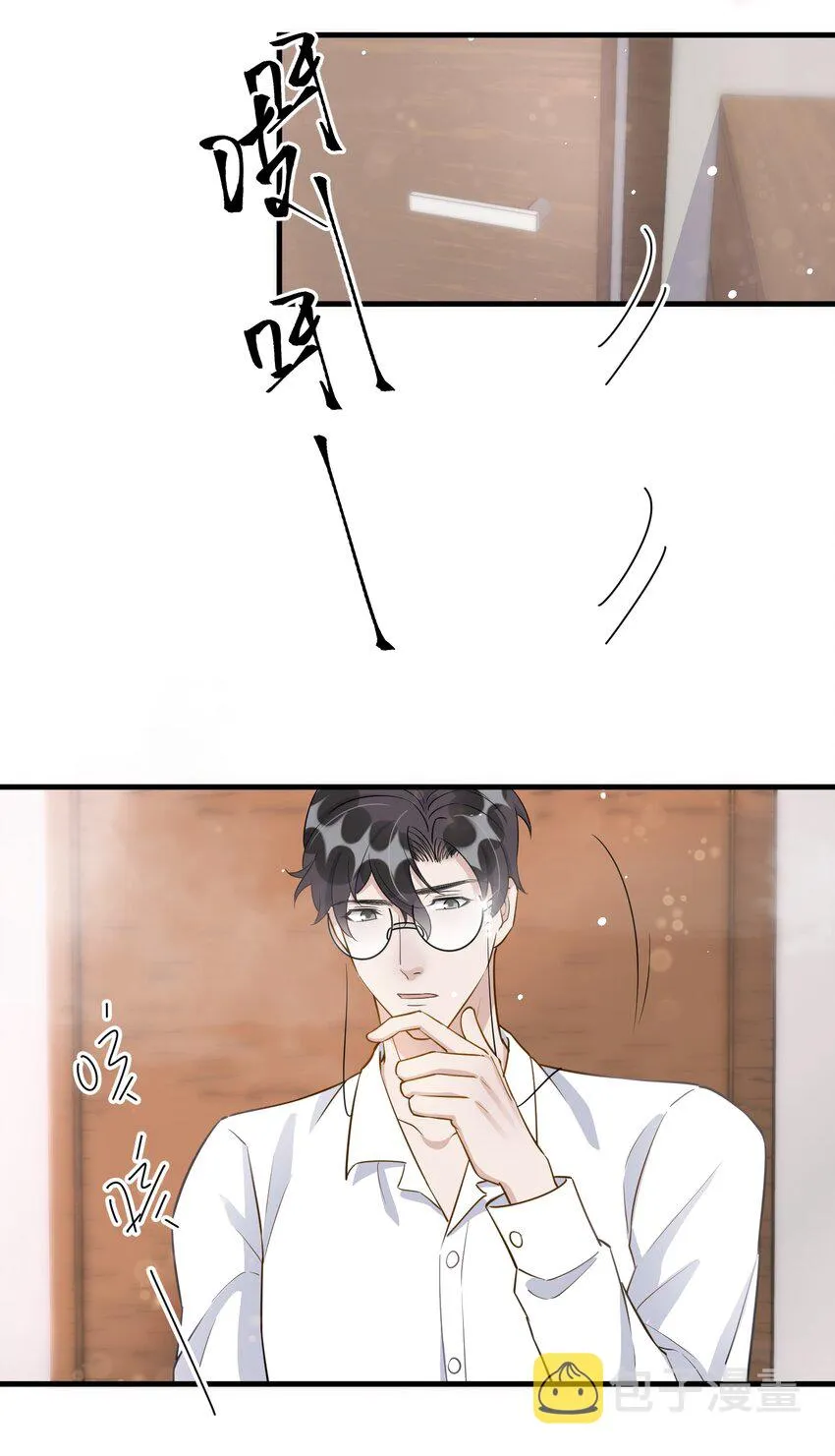 069 0.5米：我不做人了 第10页
