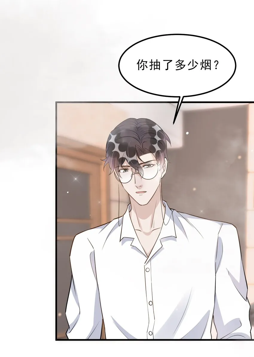 069 0.5米：我不做人了 第13页