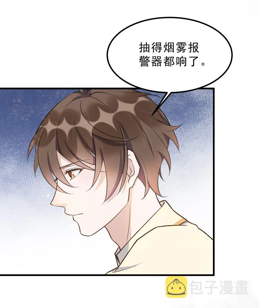 069 0.5米：我不做人了 第14页