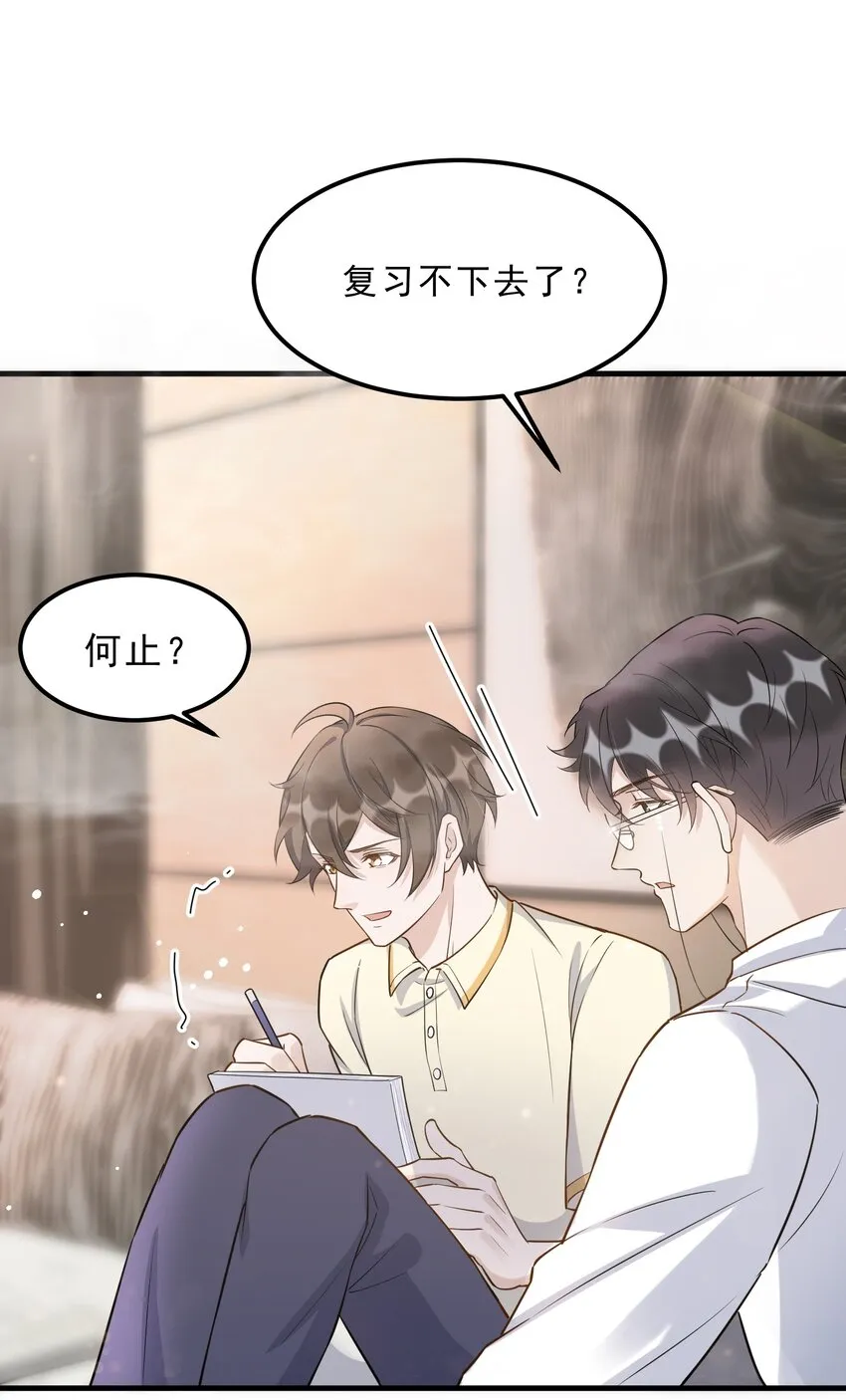 069 0.5米：我不做人了 第16页