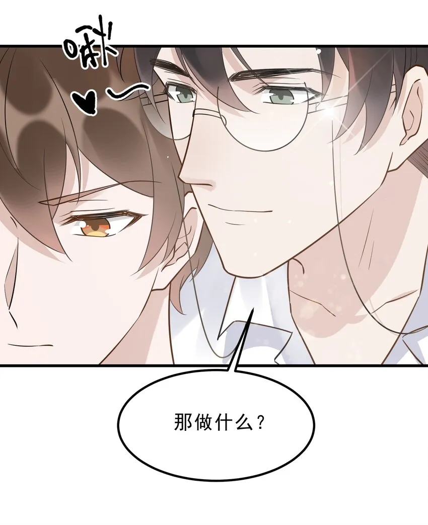 069 0.5米：我不做人了 第18页