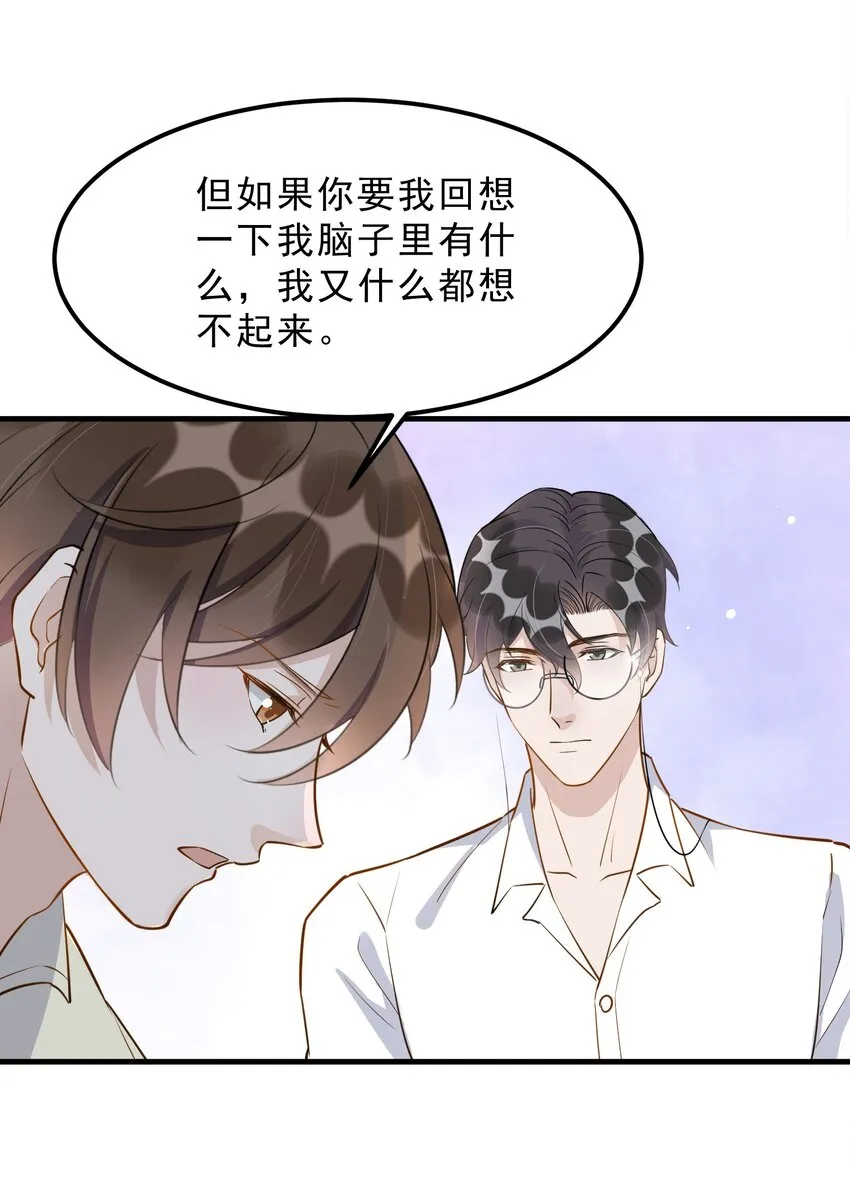 069 0.5米：我不做人了 第22页