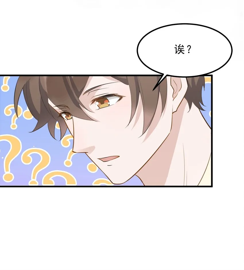 069 0.5米：我不做人了 第26页