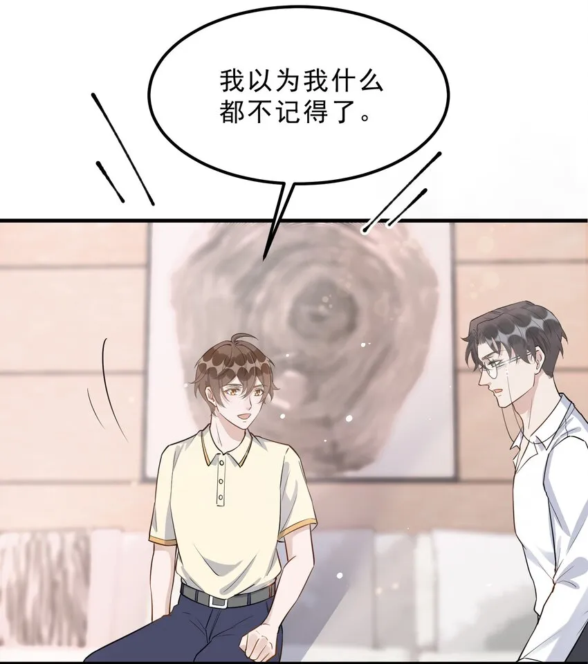 069 0.5米：我不做人了 第27页