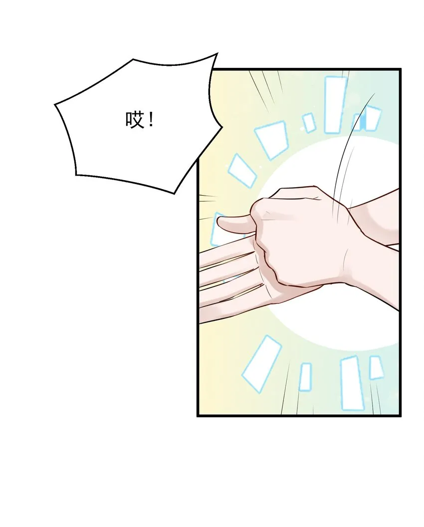 069 0.5米：我不做人了 第29页