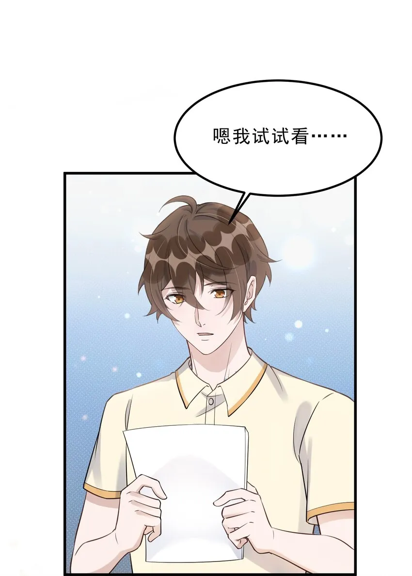 069 0.5米：我不做人了 第34页