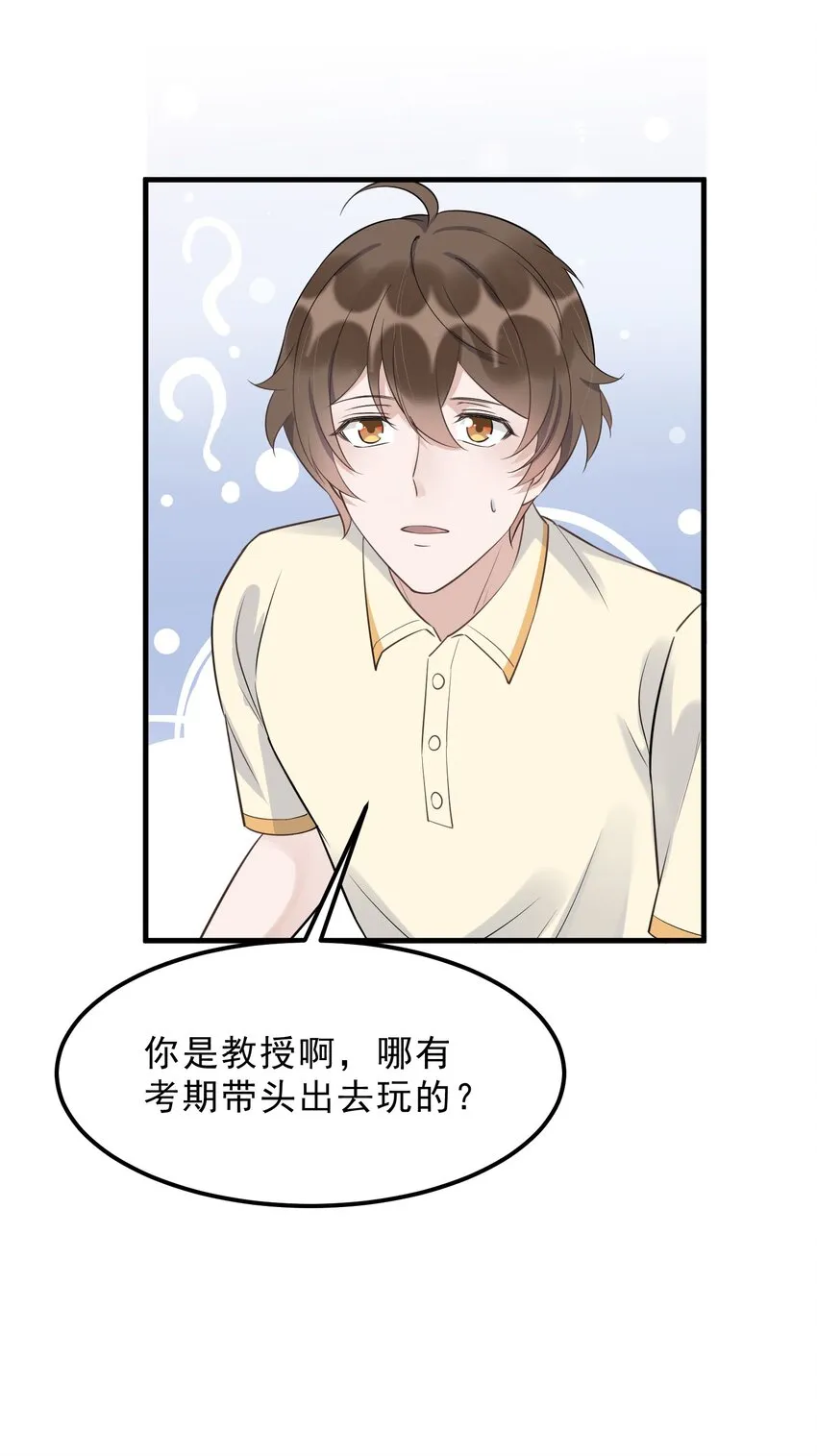 069 0.5米：我不做人了 第44页