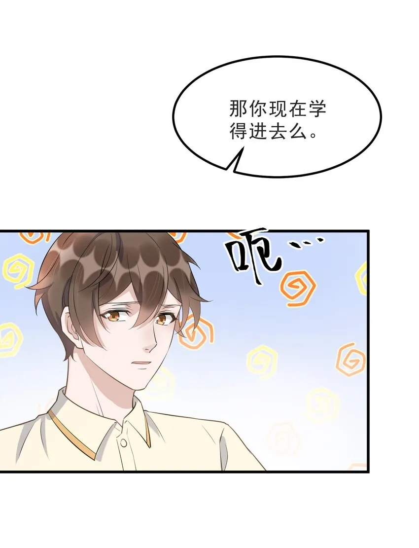 069 0.5米：我不做人了 第46页