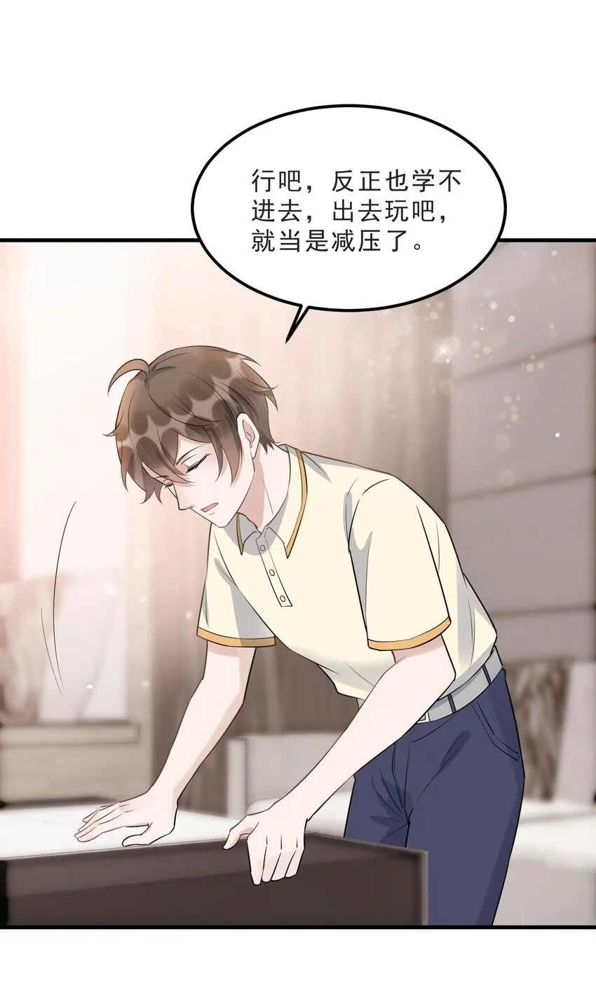 069 0.5米：我不做人了 第47页