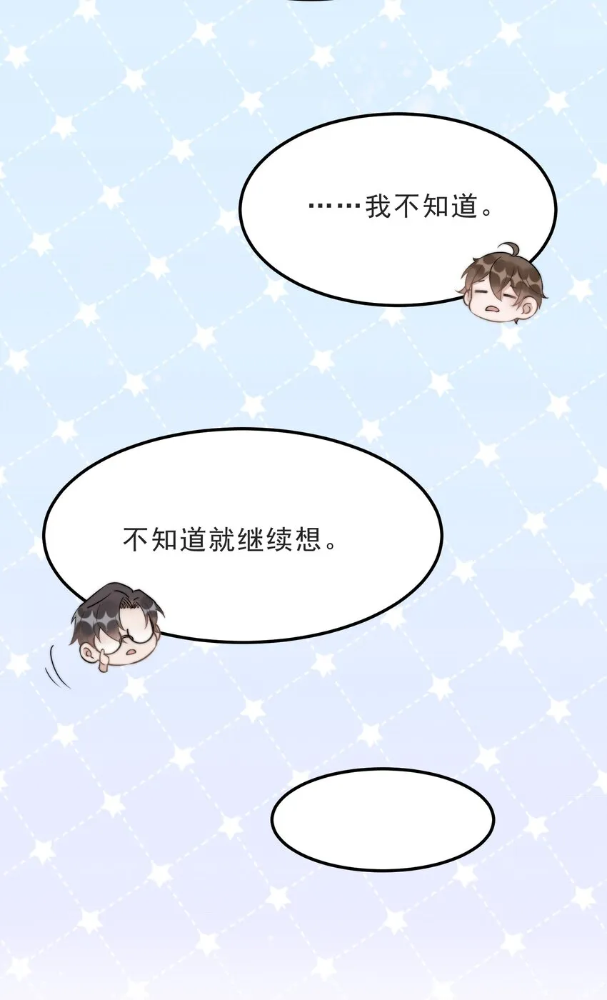 069 0.5米：我不做人了 第49页