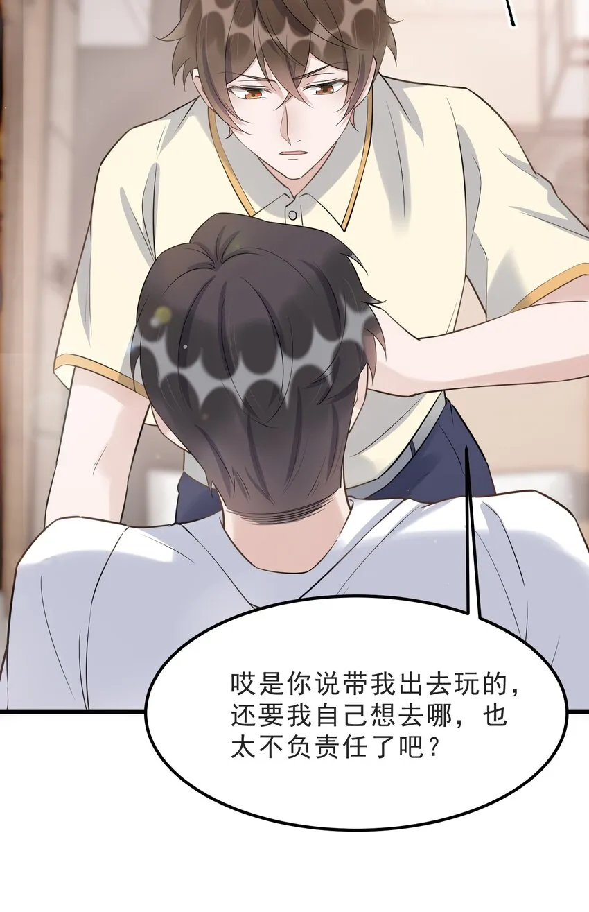 069 0.5米：我不做人了 第51页