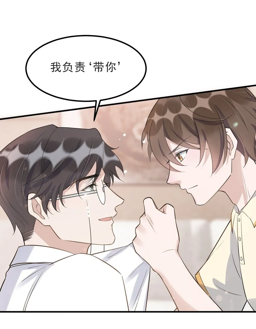 069 0.5米：我不做人了 第52页