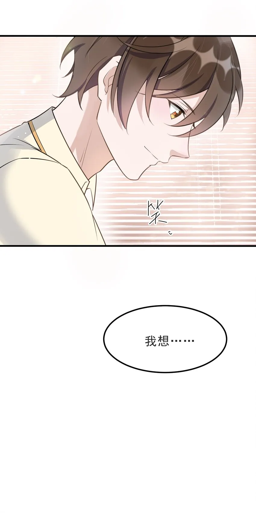 069 0.5米：我不做人了 第54页