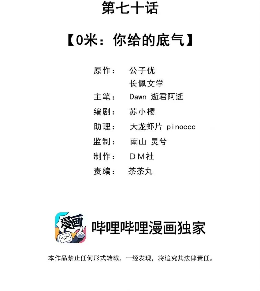 070 0米：你给的底气 第2页