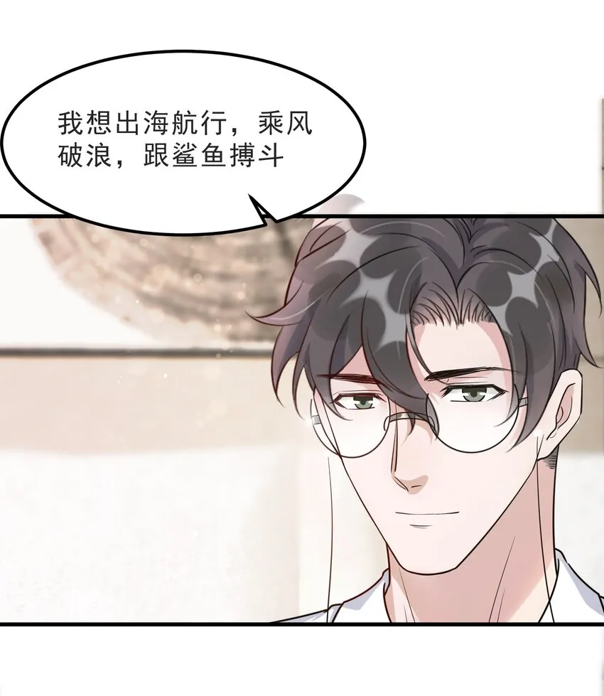 070 0米：你给的底气 第4页
