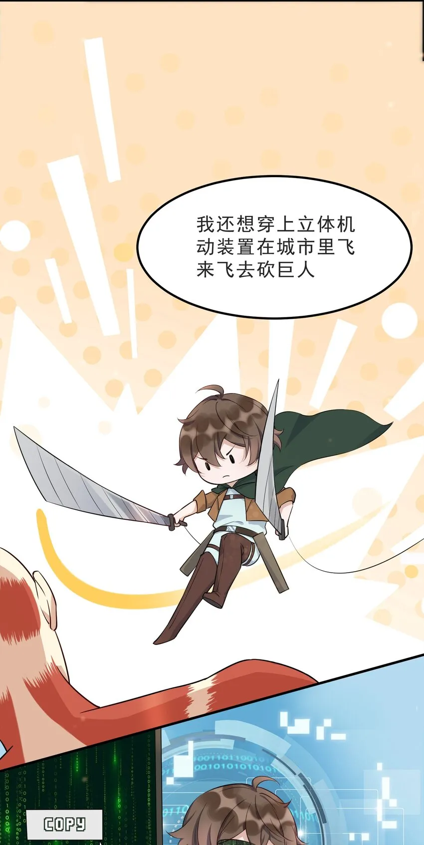 070 0米：你给的底气 第6页