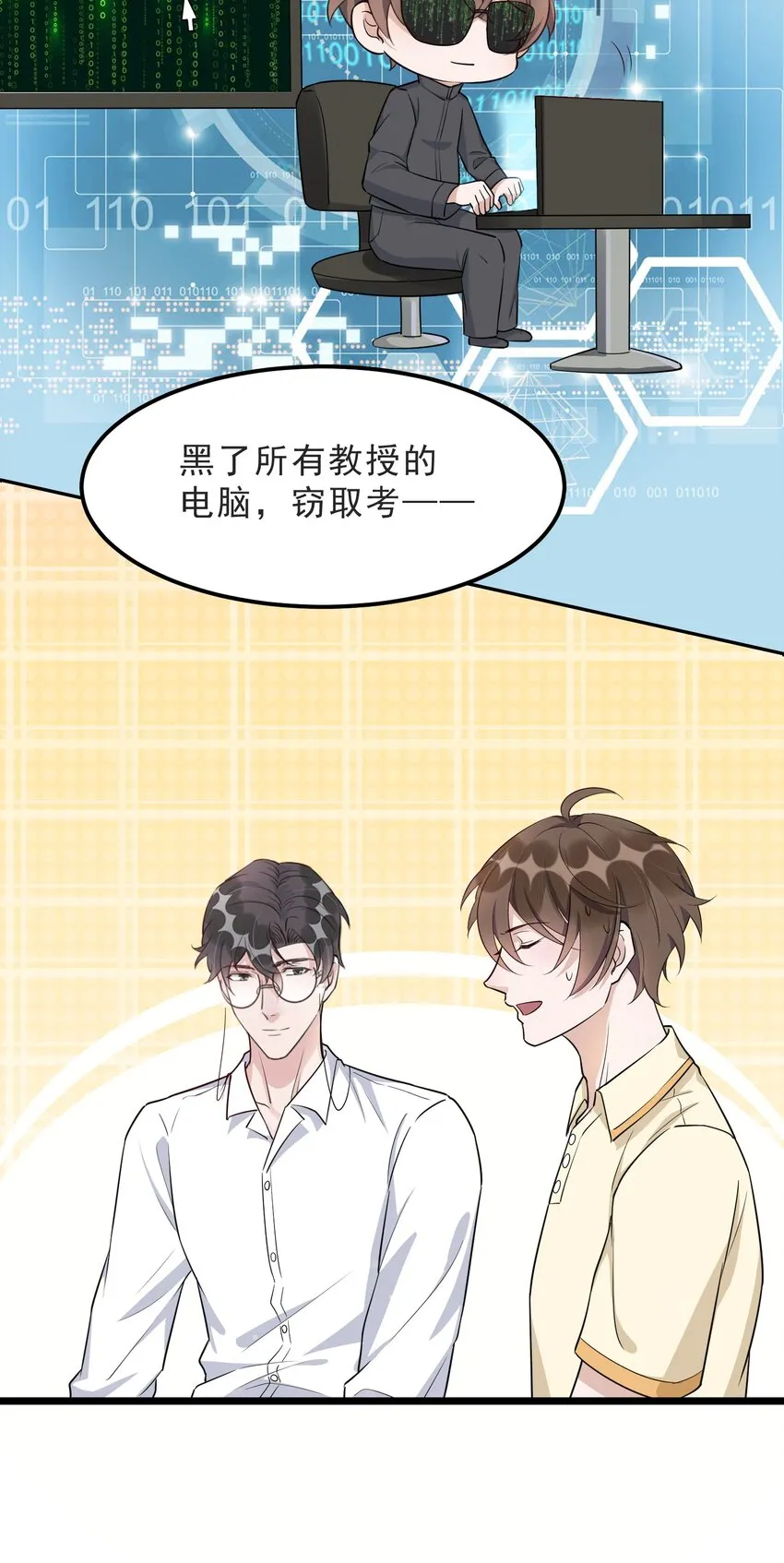 070 0米：你给的底气 第7页