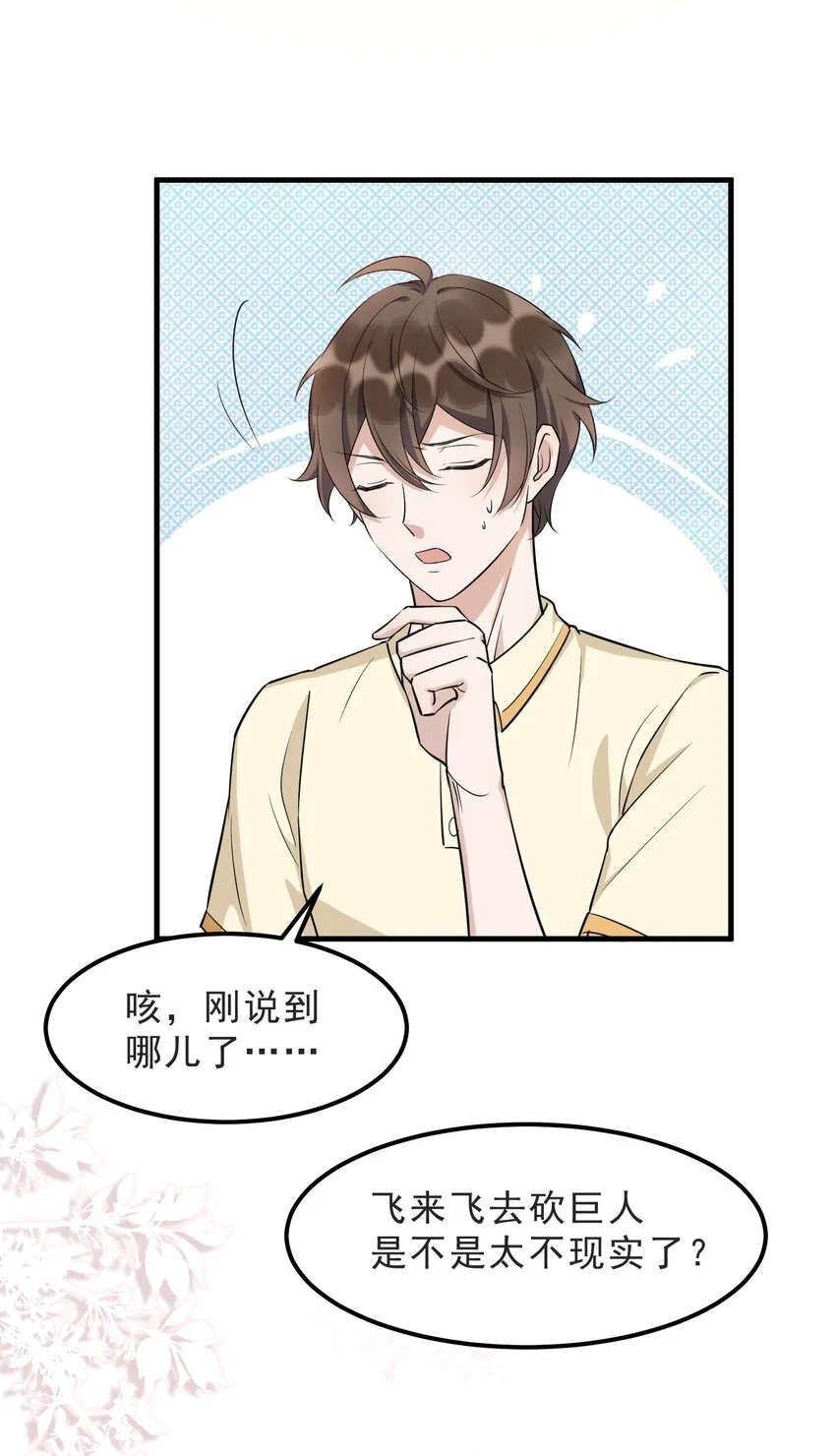 070 0米：你给的底气 第8页