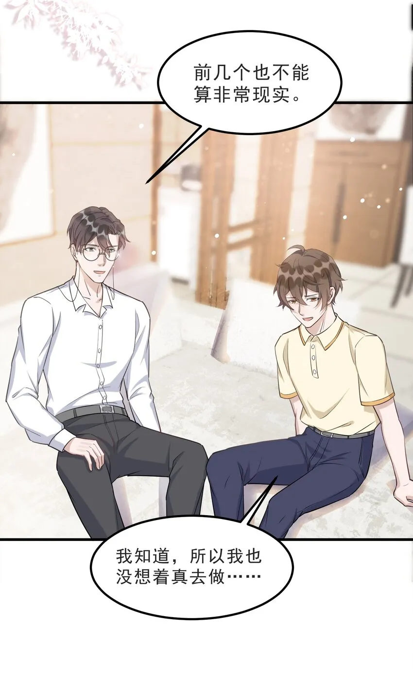070 0米：你给的底气 第9页
