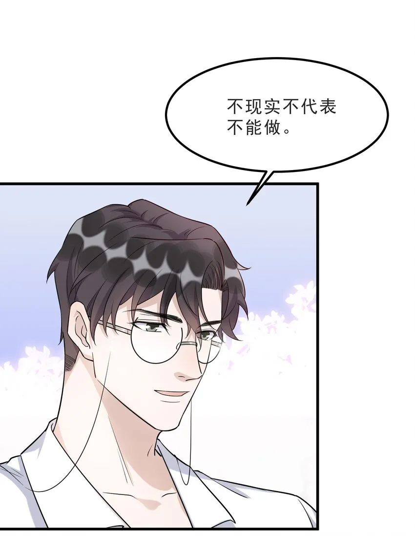 070 0米：你给的底气 第10页