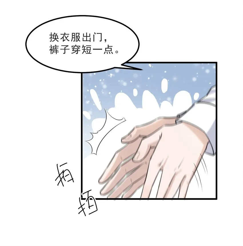 070 0米：你给的底气 第11页