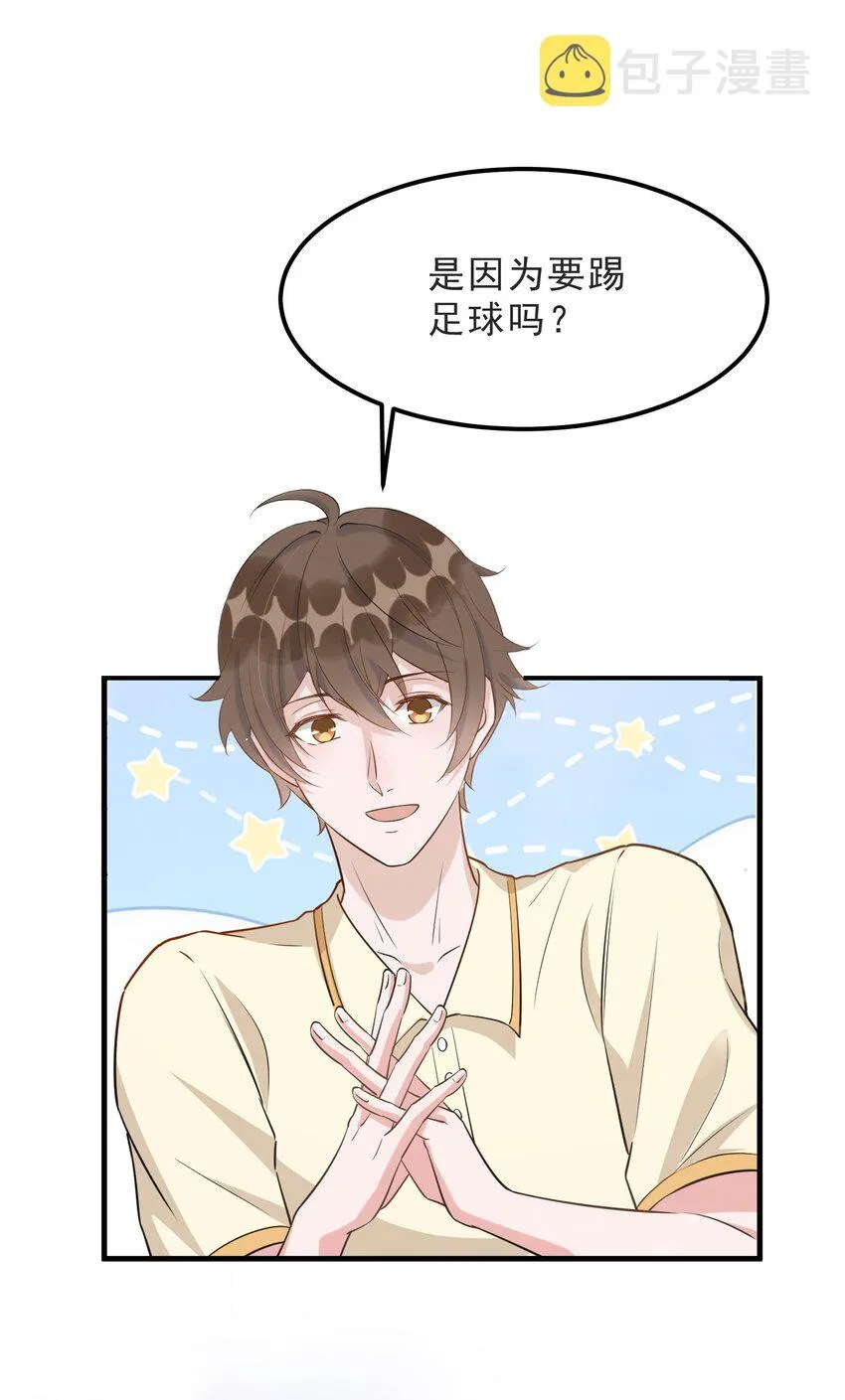 070 0米：你给的底气 第12页