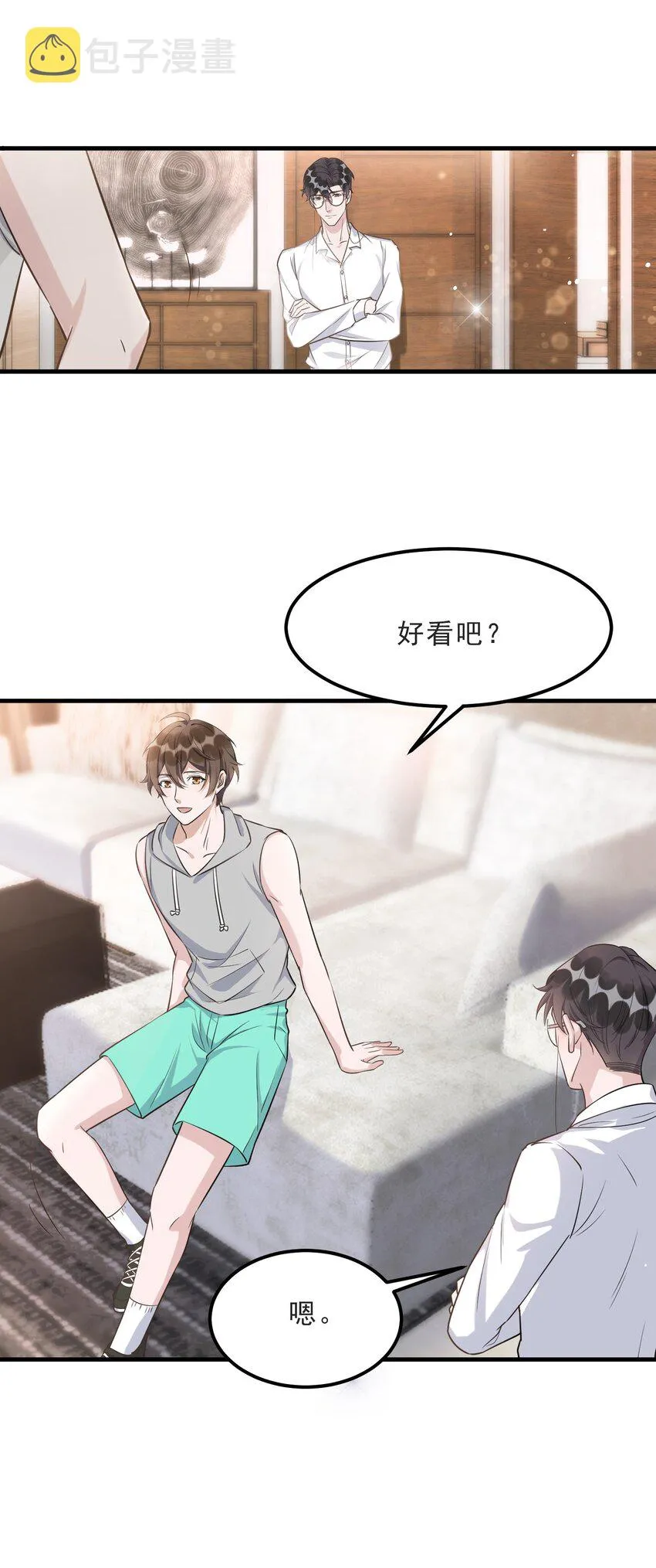 070 0米：你给的底气 第14页