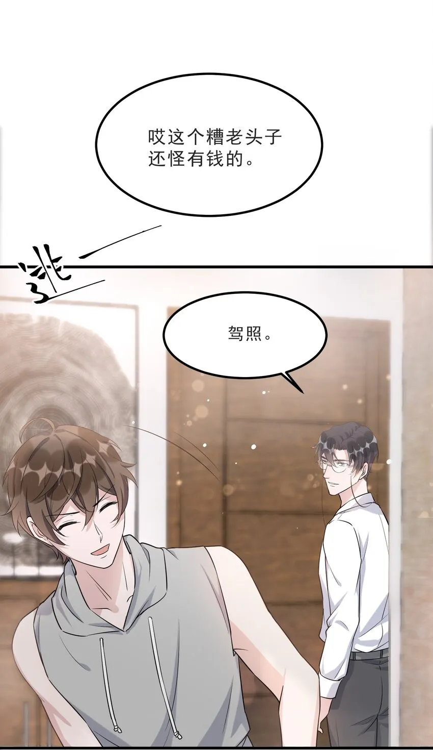 070 0米：你给的底气 第16页