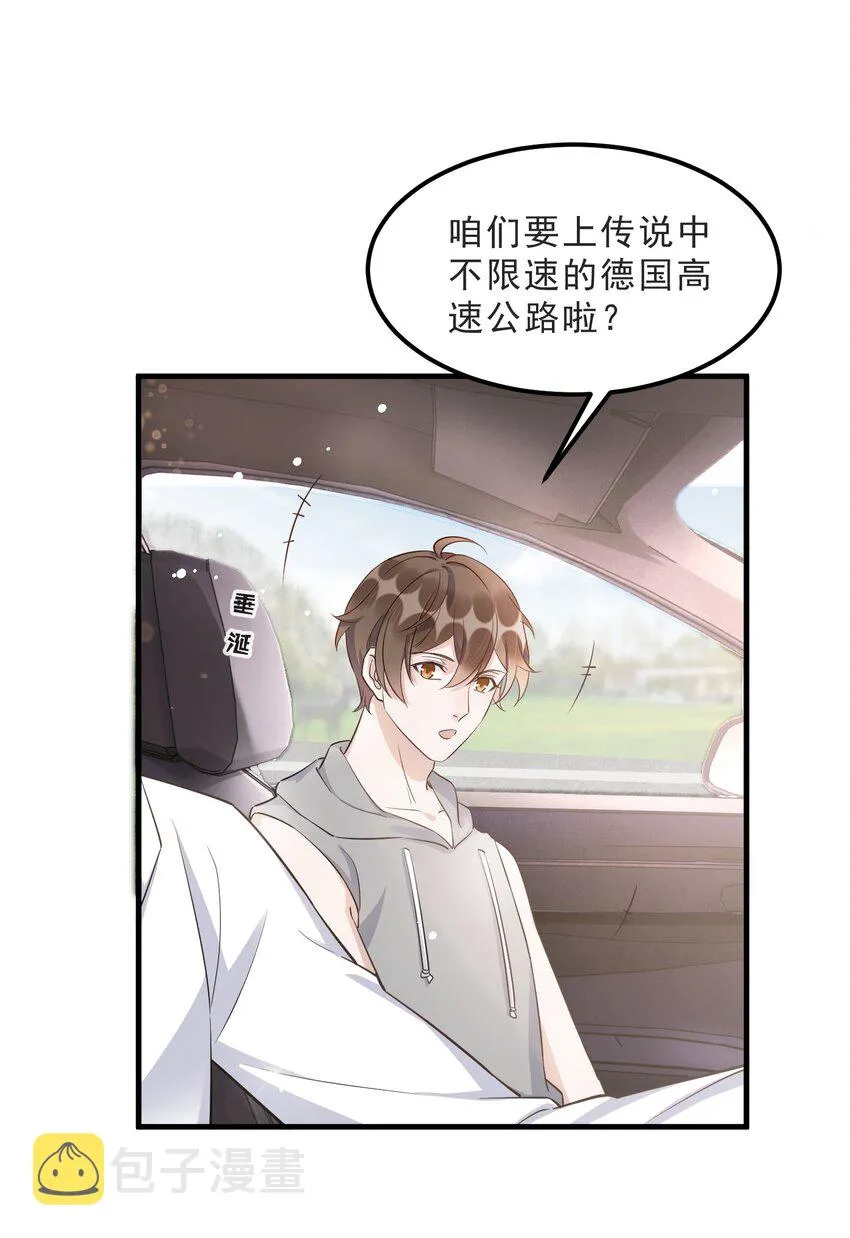070 0米：你给的底气 第19页