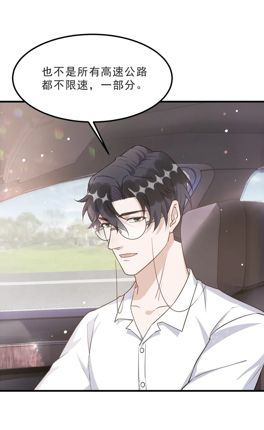 070 0米：你给的底气 第20页