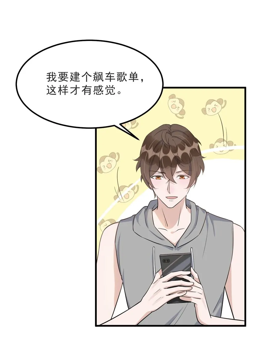 070 0米：你给的底气 第21页