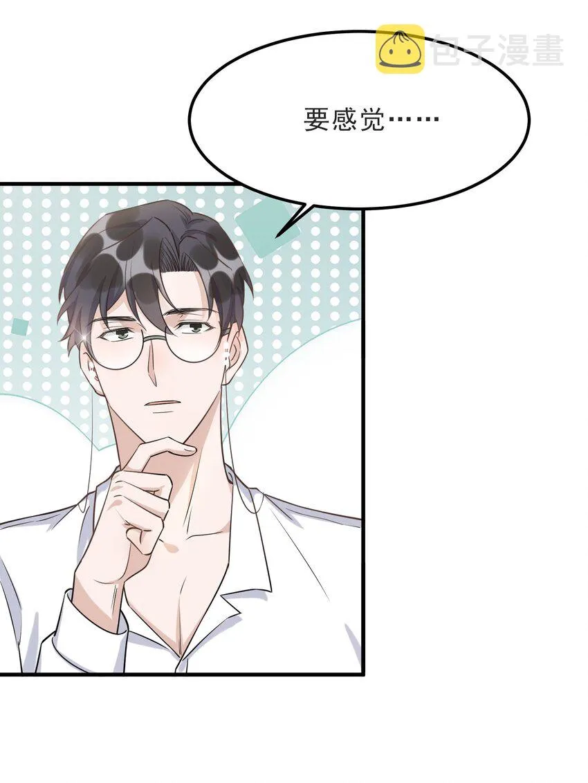 070 0米：你给的底气 第22页