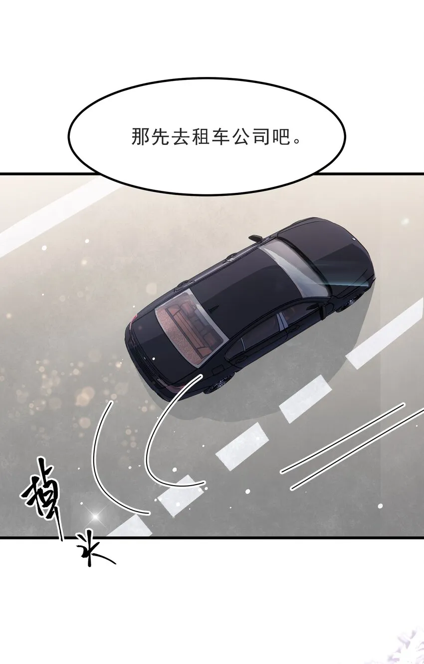 070 0米：你给的底气 第23页