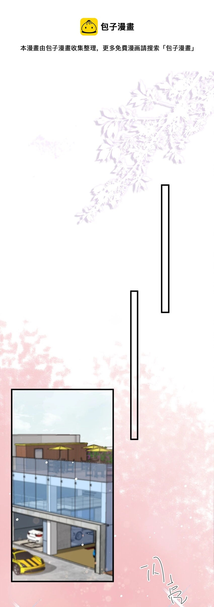 070 0米：你给的底气 第24页