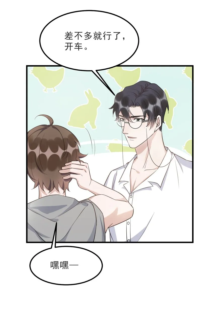 070 0米：你给的底气 第26页