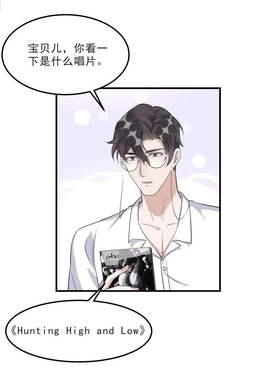 070 0米：你给的底气 第29页